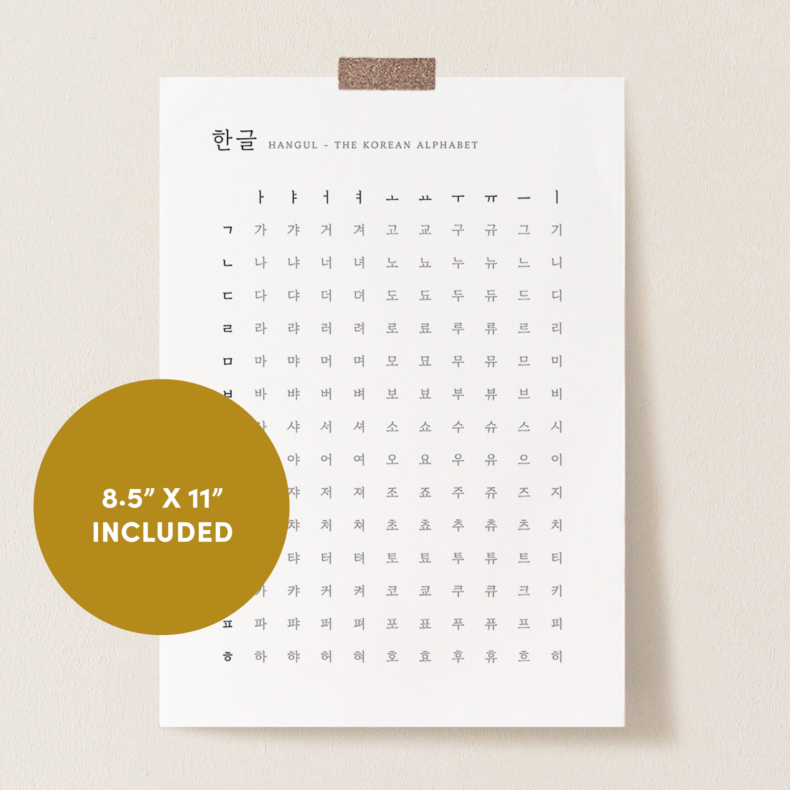 Hangul Poster Kids Printable Korean Alphabet Chart Minimalist Etsy