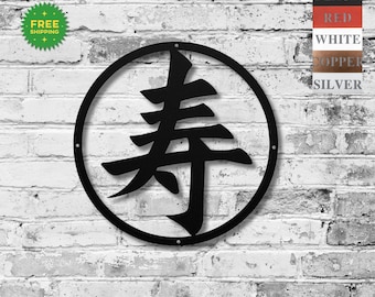 Metal Japanese Kanji Longevity Wall Art | Shou Symbol | Zen Home Decor | Feng Shui | Wabi Sabi Wall Art | Asian Wall Art | Housewarming Gift