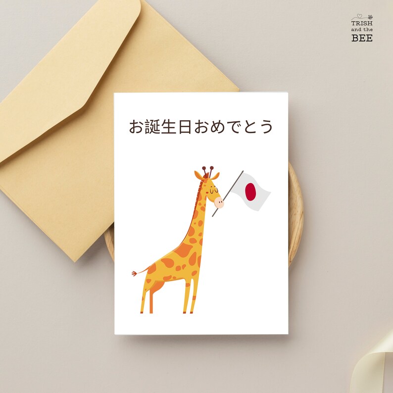 Printable Japanese Birthday Card お誕生日おめでとう o-tanjoubi Omedetou, Happy ...