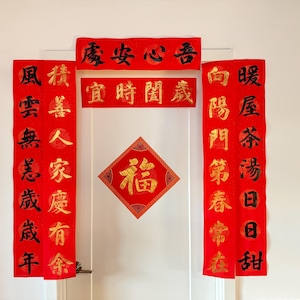 Handmade Chinese New Year Couplets Set – Custom Calligraphy Spring Festival Decor for Classroom, Home–Personalized Red Banners, 2026, 对联 春联