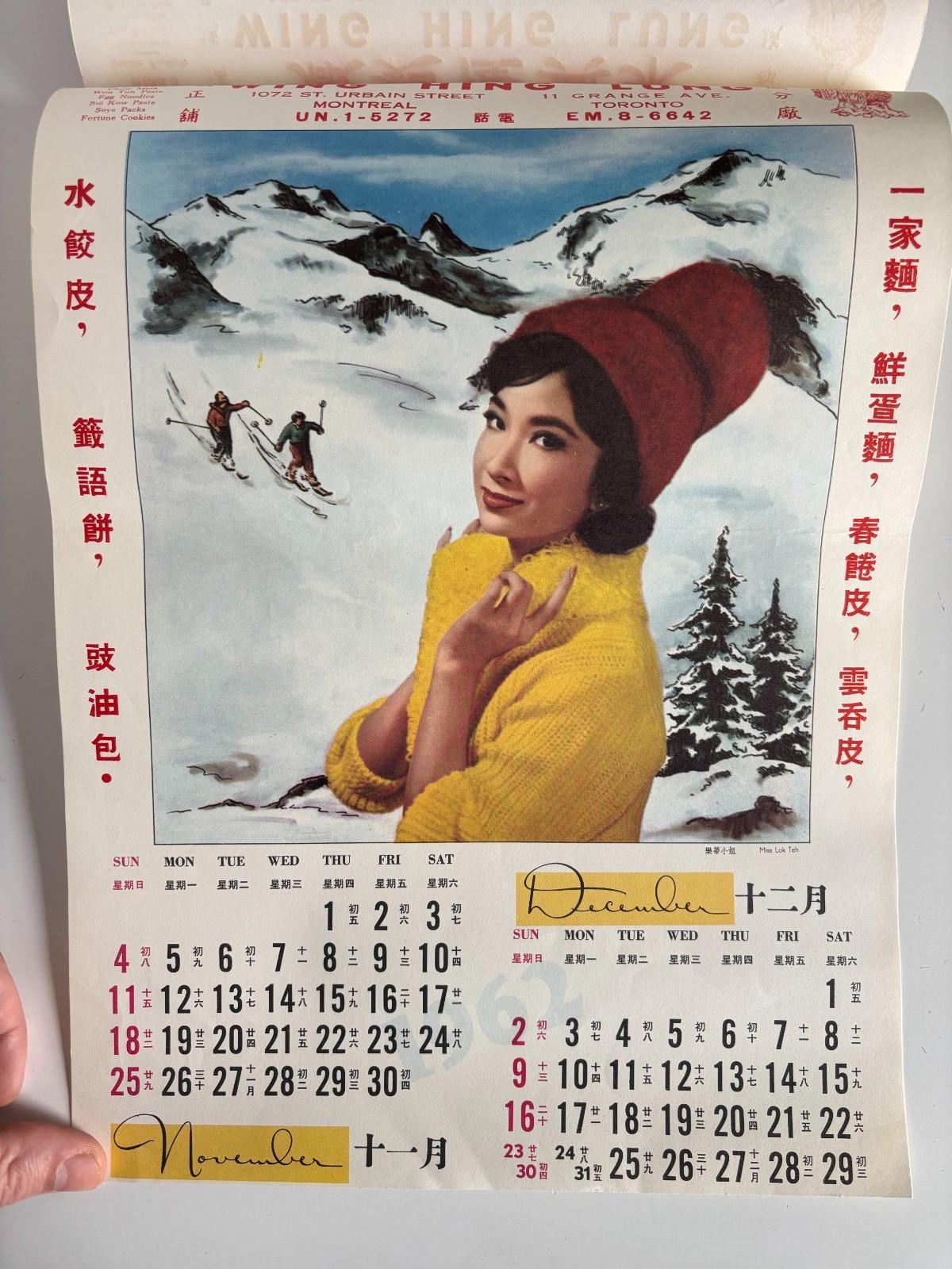 1960年代 永興隆社 広告宣伝カレンダー チャイニーズ・ピンナップ