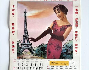3156：希少 1930年代 雑誌の表紙カードセット ピンナップ コレクション 1960年代 永興隆社 広告宣伝カレンダー チャイニーズ・ピンナップ