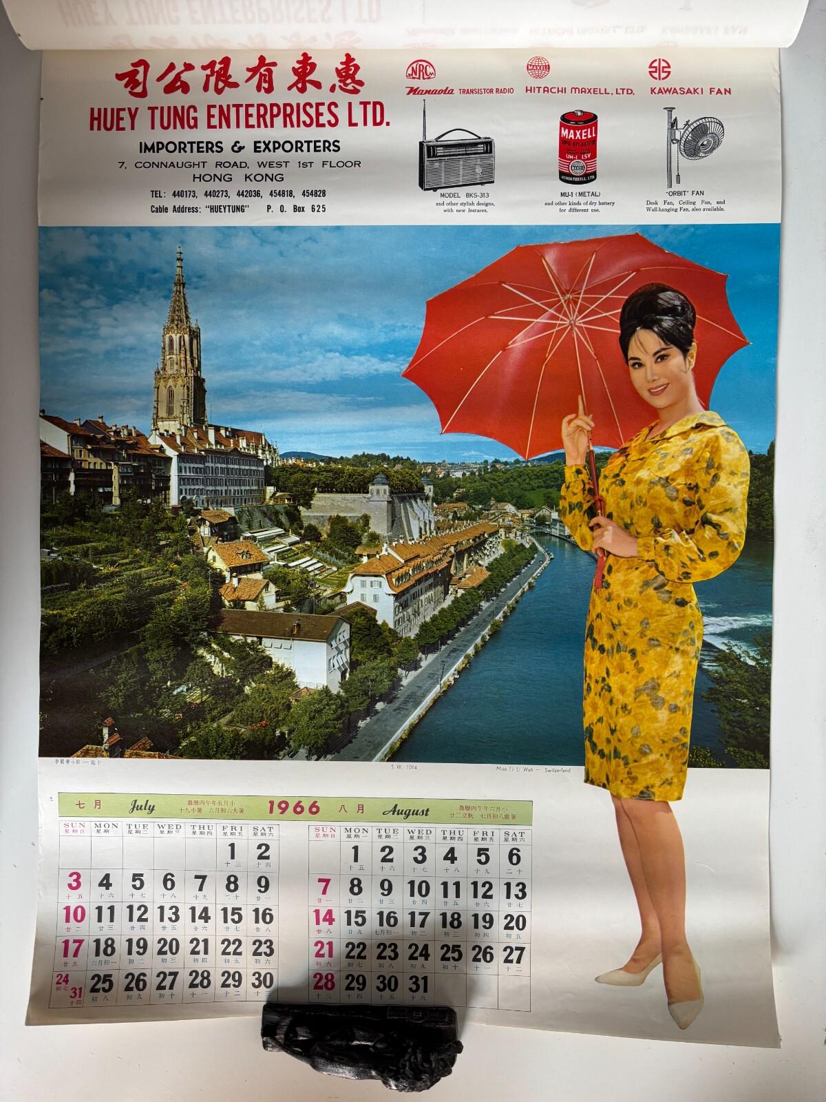 1966年中国プロモーション広告カレンダー ピンナップガールズ 22インチ