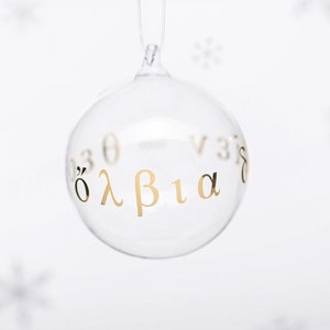 Christmas Gift, Clear Glass Ball Decor, Glass Christmas Ornament, Ancient Greek, Christmas Tree Ball 7cm, Christmas Tree, Christmas, VERBA