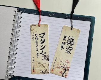 Custom Japanese/Chinese bookmarks, handmade