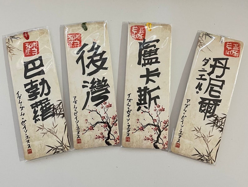 Custom Japanese/chinese Bookmarks, Handmade - Etsy