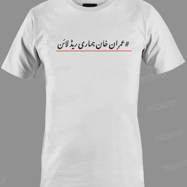 Imran Khan Hamari Red Line- Pakistan T-Shirt