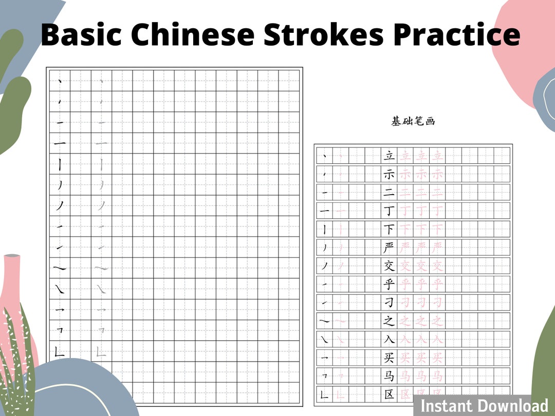 Basic Chinese Strokes Practice Worksheet, Printable Hanzi Writing Sheet