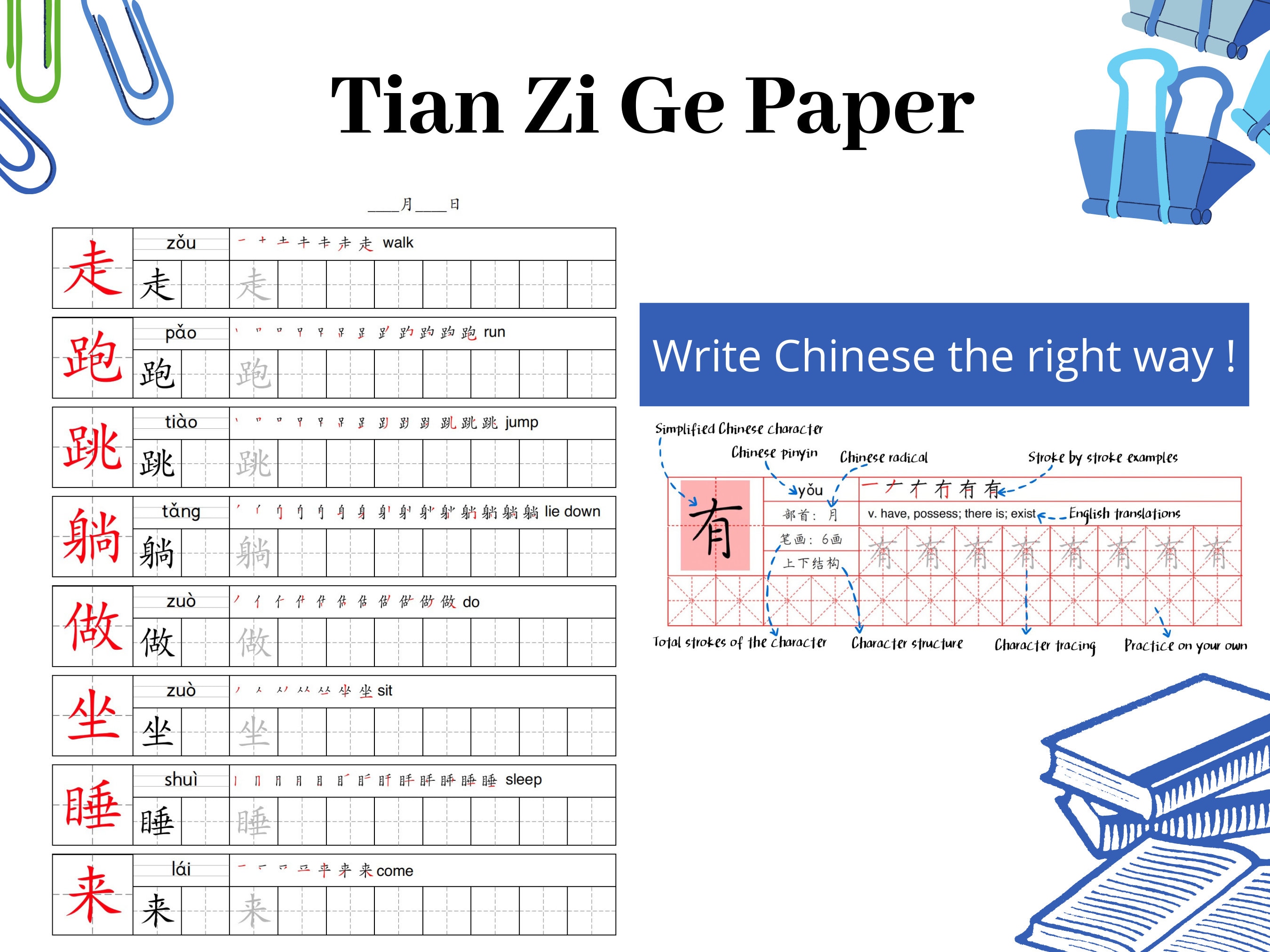 Most Common Chinese Verbs Practice Worksheet, A4 Mandarin