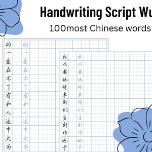 Foglio di lavoro per caratteri di scrittura cinese, carattere Wu, carta Tian Zi Ge stampabile in mandarino A4, cartella di lavoro per calligrafia Hanzi