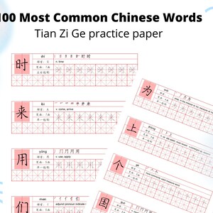 May include: A pink and white practice sheet for learning to write Chinese characters. The sheet features the 100 most common Chinese words and the title "Tian Zi Ge practice paper".