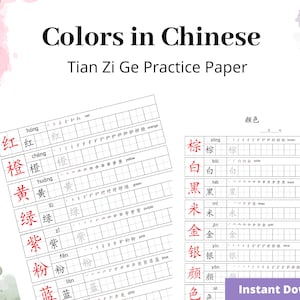 May include: A printable worksheet for practicing writing Chinese characters for colors. The worksheet includes the Chinese characters for red, orange, yellow, green, purple, blue, brown, white, black, beige, gold, silver, and grey, along with their corresponding pinyin pronunciations. The worksheet is titled "Colors in Chinese" and "Tian Zi Ge Practice Paper".