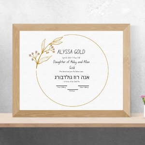 Plantilla de certificado de nombre para bebé judío. Descarga el certificado de nombre para bebé. Simjat Bat, Brita, Zeved Habat, listo para imprimir y modificar. Certificado de nacimiento "hazlo tú mismo".