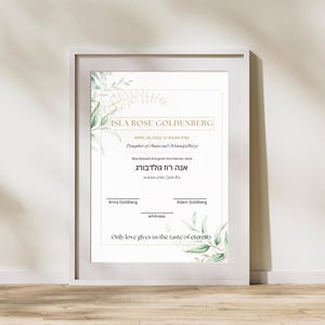 Jewish baby naming certificate template. Instant download for Simchat Bat, Brita, Zeved Habat. DIY, editable, ready to print & personalize!