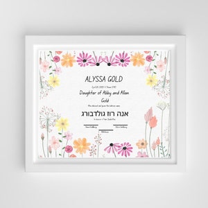 Jewish Baby - Etsy