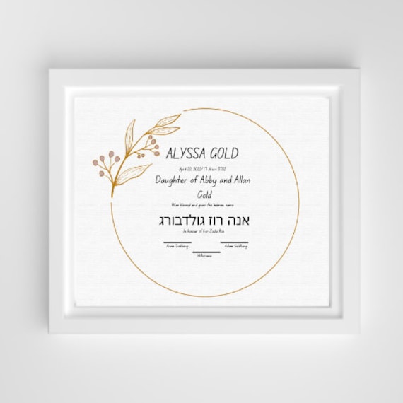 Jewish Baby Naming Certificate Template. Baby Naming Download. - Etsy