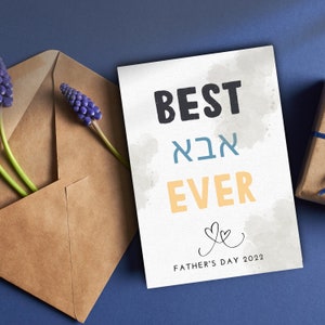 Printable Jewish Father's Day Card. Father's Day Card - Etsy