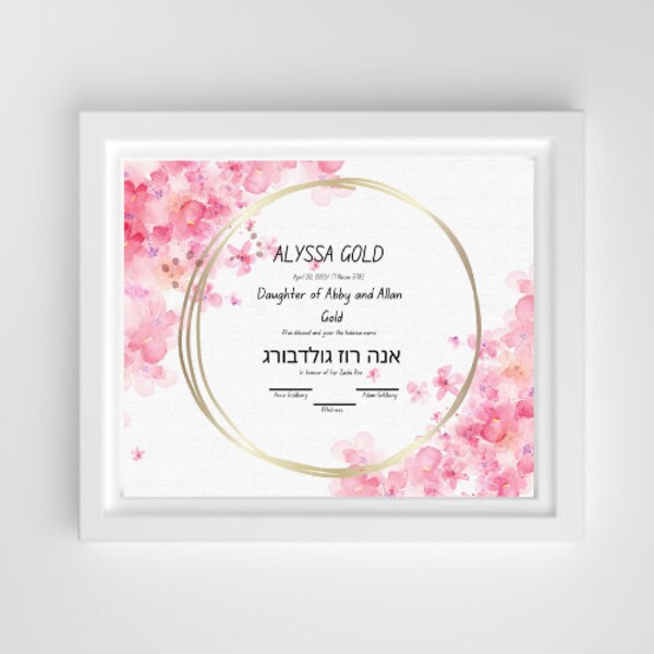 Jewish Baby - Etsy