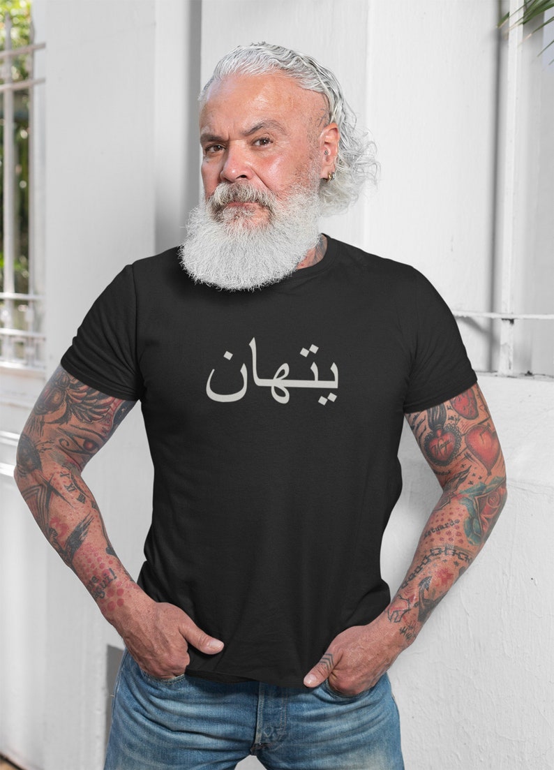 Custom Arabic Name Tshirt, Personalized Arabic Tee, Custom Name Shirt