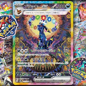 Umbreon EX · #217 Terastal Festival SV8a (Japanisch) - Proxy Karte