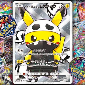 Team Skull Pikachu - SM-P Promo 13 - Proxy Karte
