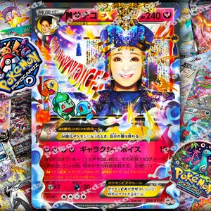 M Sachiko-EX (XY-P Promo 298) - Cartão Proxy