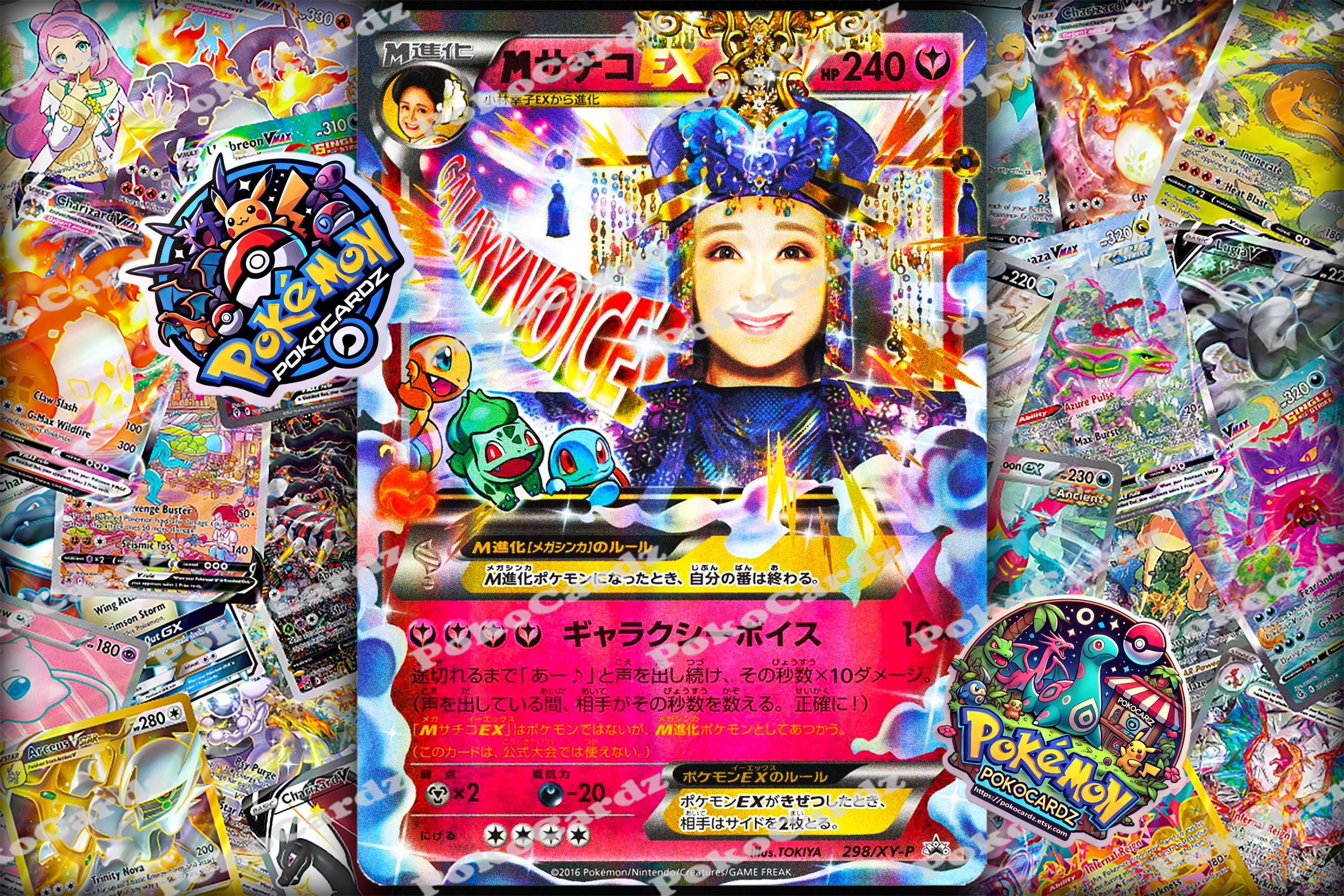 M Sachiko-ex (XY-P Promo 298) - Proxy Card - Etsy M Sachiko-ex (XY-P Promo 298) - Proxy Card - Etsy