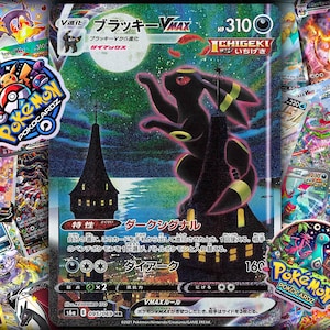 Umbreon VMAX - Eevee Heros #95 Japanese - Proxy Card