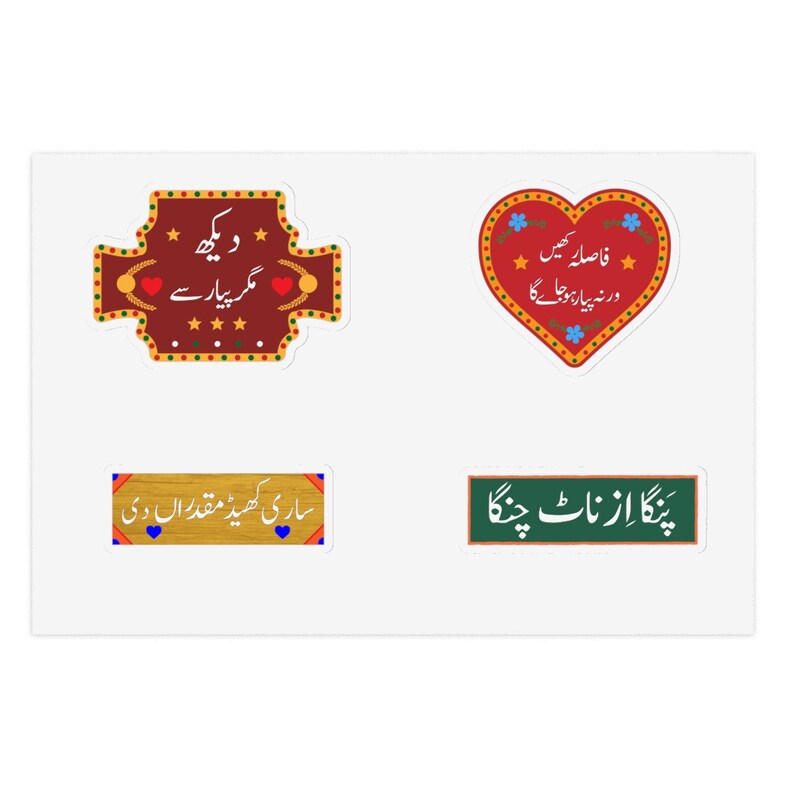 Desi Urdu Pakistani Cultural Sticker Sheet With Four Stickers Etsy