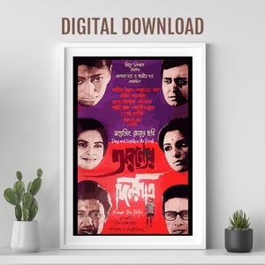 Aranyer Din Ratri movie poster, Satyajit Ray, Bengali movie poster, Desi Wall art, retro Bollywood poster, Indian film poster