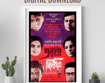 Aranyer Din Ratri movie poster, Satyajit Ray, Bengali movie poster, Desi Wall art, retro Bollywood poster, Indian film poster