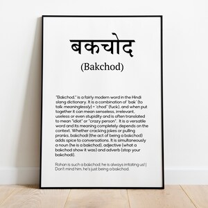 Bakchod Definition, Desi Slang, Hindi Phrases, Colourful Indian Culture
