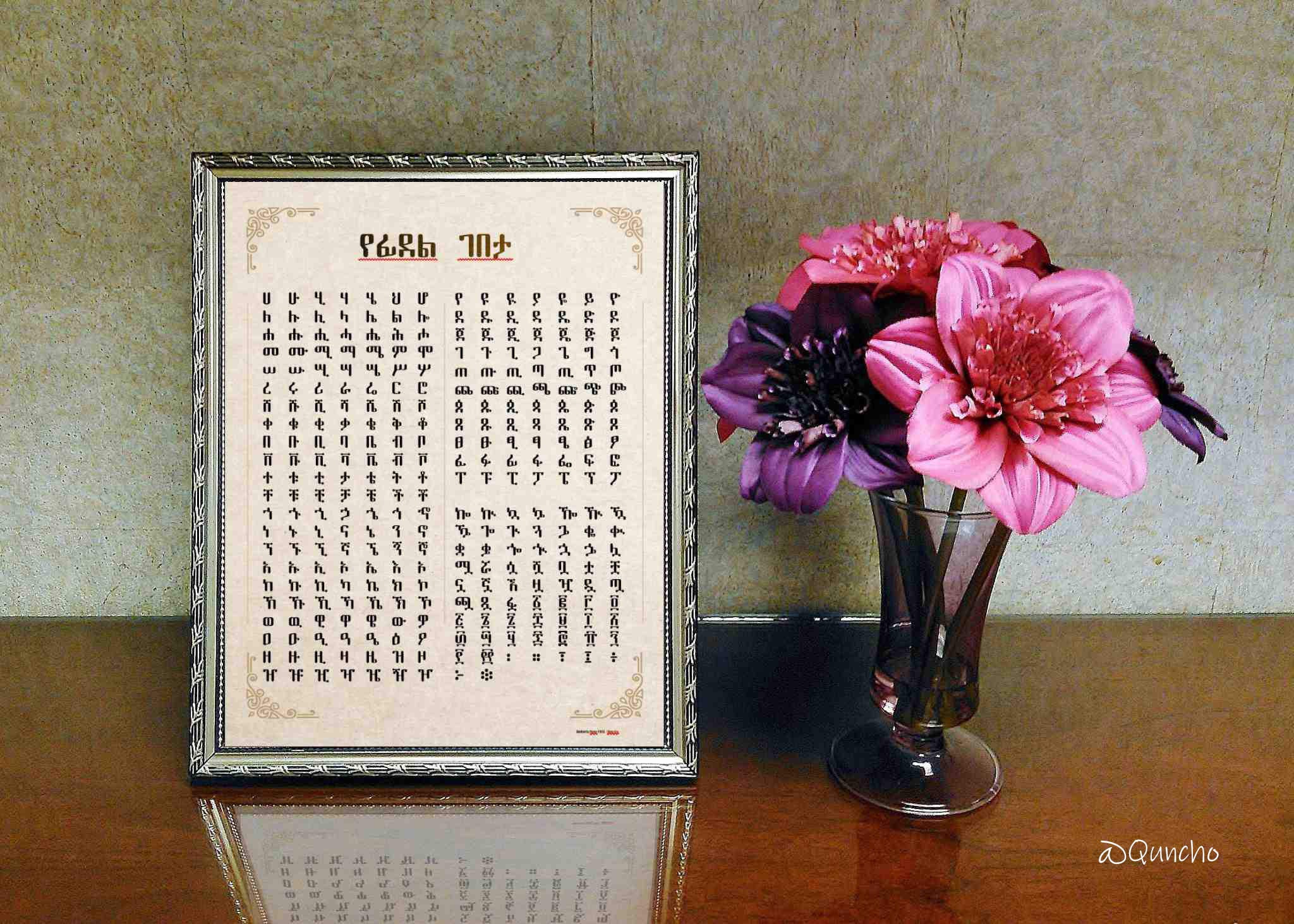 Geez Ethiopian Alphabet and Numbers Fidel Gebeta Amharic | Etsy