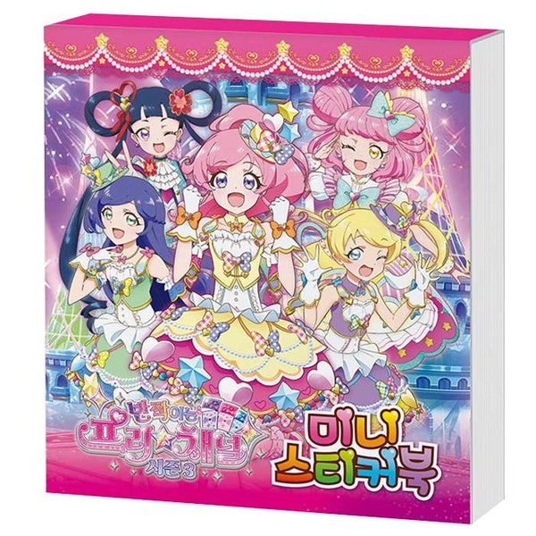 Pretty Cure PriChan Mini Sticker Book - Pri Channel - Pretty Series - Glitter Force - Magical Girls - Netflix Anime - Kawaii - Korea Import