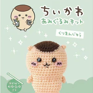 May include: A crochet kit featuring a beige amigurumi character with a brown top, black eyes, and pink cheeks. The packaging displays the text "ちいかわ" and "あみぐるまキット" with an illustration of the character holding a bottle and mug. It includes a crochet hook icon and text indicating a height of 9cm and width of 6.5cm.