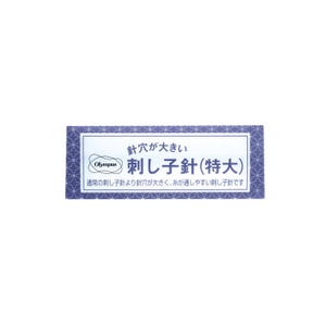 Puede incluir: Un paquete rectangular de agujas sashiko de la marca Olympus con un borde de patrón geométrico azul y blanco. El texto dice: 針穴が大きい 刺し子針(特大) 通常の刺し子針より針穴が大きく、糸が通しやすい刺し子針です. El diseño presenta un área central blanca con caracteres japoneses en azul oscuro.