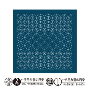 May include: A square dark blue fabric panel featuring a white stitched geometric pattern of interlocking circles and stars. Below the fabric are two circular icons with Japanese text indicating thread usage: 2 skeins at 20 meters each or 1 ball at 80 meters.