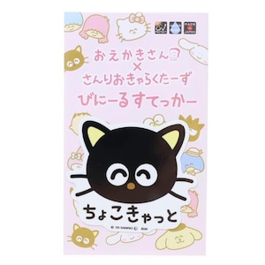 Puede incluir: Una pegatina rosa con un personaje de gato negro con detalles amarillos y ojos blancos grandes. La pegatina tiene texto japonés e ilustraciones de otros personajes de dibujos animados. La pegatina es rectangular y tiene un acabado brillante.