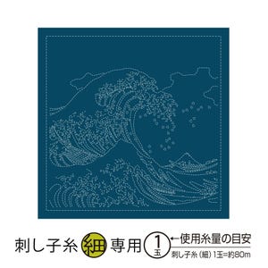 Sashiko Sampler, Olympus Great Wave Off Kanagawa - Indigo Sarashi Momen | 33Cm Square Cloth