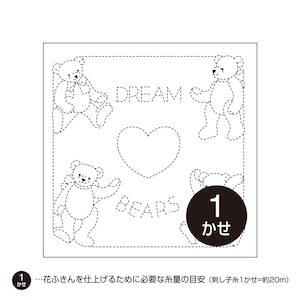 May include: A square white fabric panel featuring a black dashed-line embroidery pattern of three teddy bears, a central heart, and the text DREAM BEARS. A black circular icon in the corner displays the number 1 and the Japanese text 1 かせ.