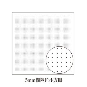 May include: A square sheet featuring a grid of small black dots spaced at 5mm intervals. A circular inset in the lower right corner provides a magnified view of the dot pattern. The text 5mm間隔ドット方眼 is printed below the square.