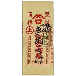 May include: A rectangular, vintage paper label with red and black Japanese text and a red border. The label has a cream-coloured background and features various Japanese characters and symbols.