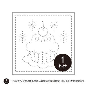May include: A square embroidery pattern featuring a dashed-line cupcake with a cherry on top, surrounded by four starburst shapes. A black circle in the corner contains the text 1 かせ, and a footer note states 1 かせ…花ふきんを仕上げるために必要な糸量の目安 (刺し子糸1かせ=約20m).