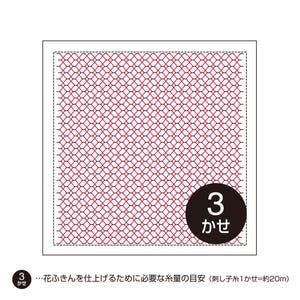May include: A square white fabric panel featuring a repeating red geometric lattice pattern. A black circular icon in the corner displays the number 3 and the Japanese text 3かせ. Below, text indicates 3かせ…花ふきんを仕上げるために必要な糸量の目安 (刺し子糸1かせ=約20m).
