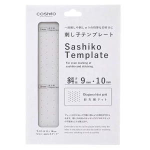 May include: A white Sashiko Template package with the text "Sashiko Template" and "Diagonal dot grid". The template is for even marking of sashiko and stitching. The size is approximately 5.1" x 7".