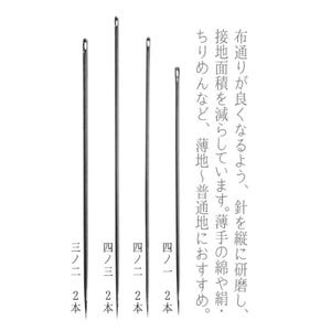 four needles of different sizes, each labeled with Japanese characters. The needles are arranged in a row, with the largest one on the left and the smallest on the right. The image also includes Japanese text that appears to be a description or explanation of the needles, but it is too extensive to transcribe in this format.
