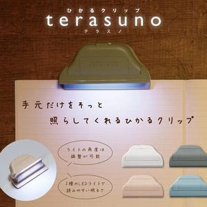 Peut inclure: Une lampe de lecture LED à pince grise, de marque "terasuno", illumine une page. L'image présente le produit fixé sur du papier, avec du texte en japonais. D'autres couleurs de la lampe sont affichées ci-dessous, dont le blanc, le gris, le rose et le bleu.