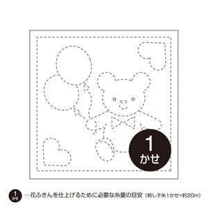 May include: A square white fabric panel featuring a black dashed-line embroidery pattern of a teddy bear holding two balloons, surrounded by two heart shapes. A black circle in the corner contains the white text 1 and the Japanese characters for skein.