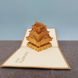Château de Kumamoto, Carte pop-up 3D, Carte de voeux 3D, Carte pop-out, Créations en papier, Fournitures en papier, Articles de fête, Japon, Souvenir japonais
