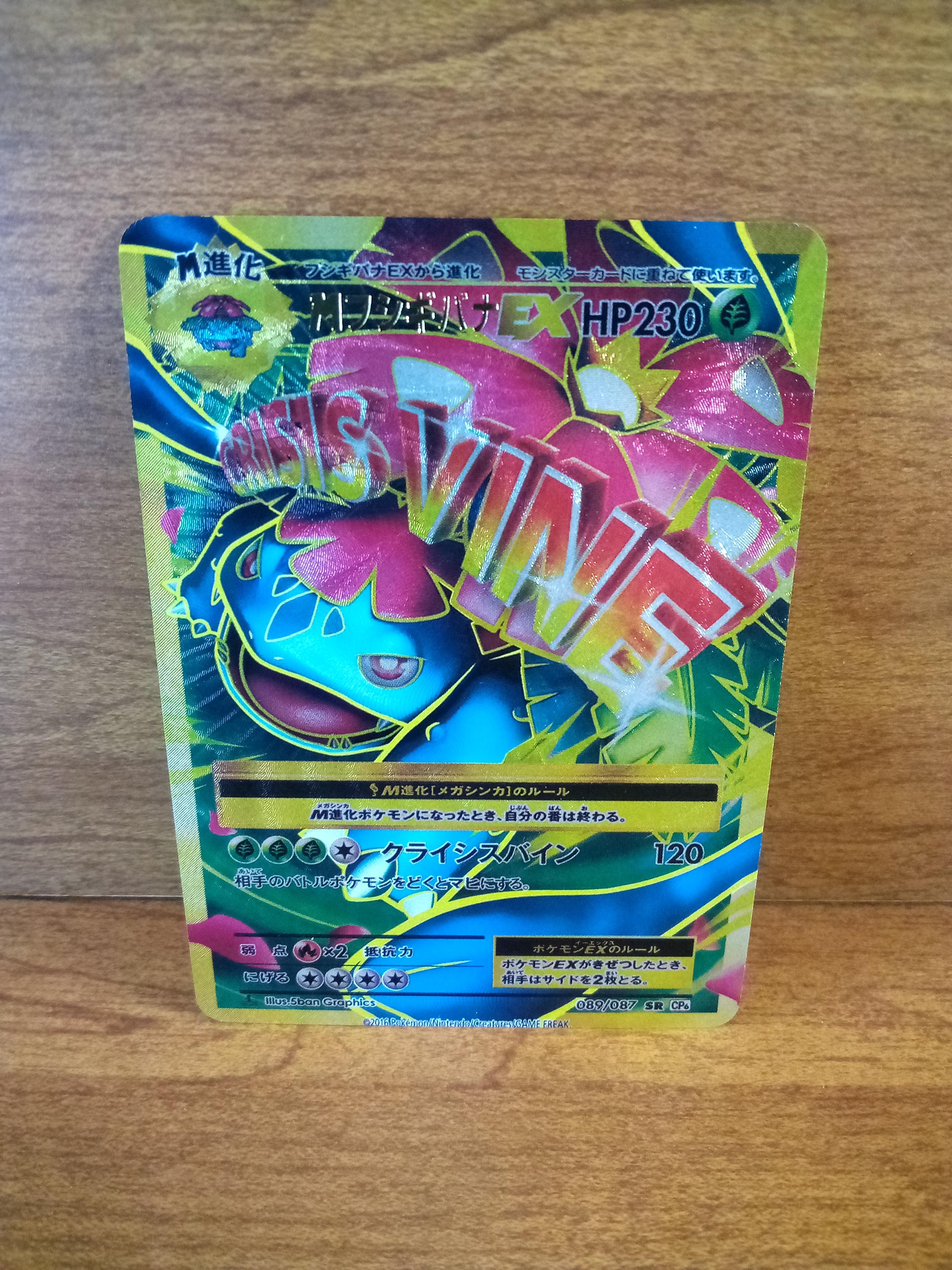Ultra Rare Full Art, EX, Mega, Primal Textured Japanese Pokemon Cards ...